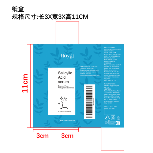 肌肤舒缓精华液纸盒