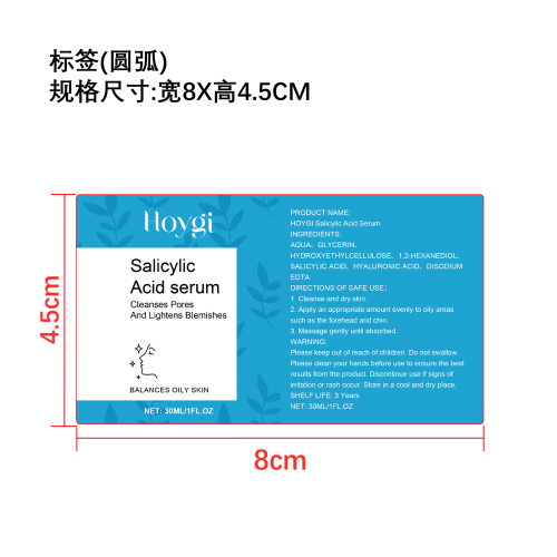 肌肤舒缓精华液标签（圆弧 ）