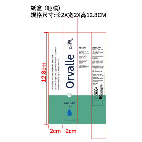 滋养指甲护理笔纸盒(哑膜)