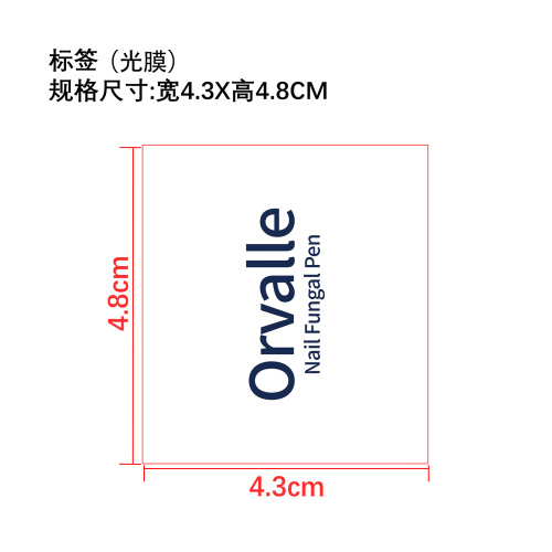滋养指甲护理笔标签(光膜)