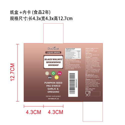 黑核桃肠道清洁滴剂纸盒（内卡  食品两年）