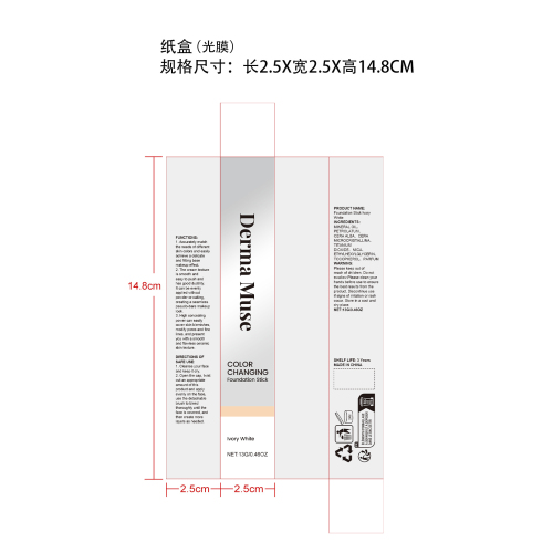 变色粉底棒（象牙白）纸盒(光膜)