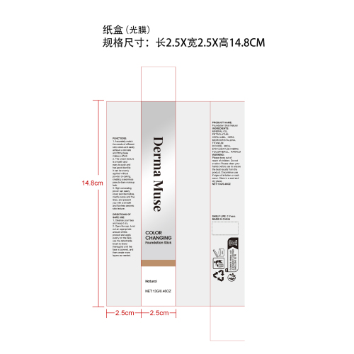 变色粉底棒（自然色）纸盒(光膜)