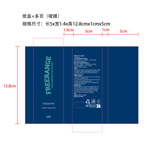 指甲护理笔纸盒(多页 哑膜)