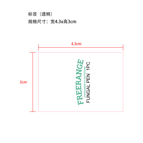 指甲护理笔标签(透明)