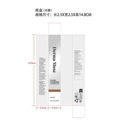 变色粉底棒（深肤色）纸盒(光膜)