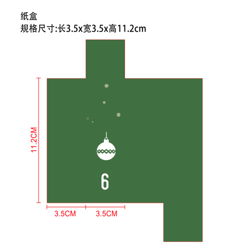 圣诞节美妆盲盒纸盒6