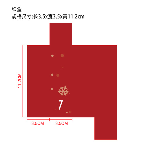 圣诞节美妆盲盒纸盒7
