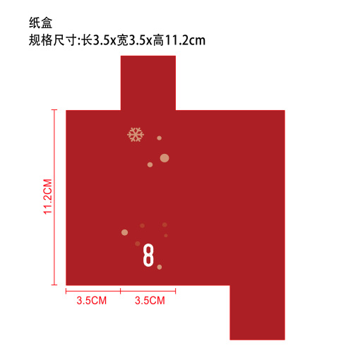 圣诞节美妆盲盒纸盒8