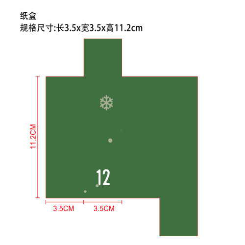 圣诞节美妆盲盒纸盒12