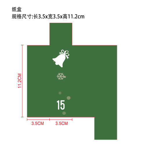 圣诞节美妆盲盒纸盒15