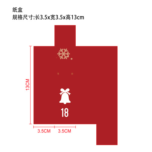 圣诞节美妆盲盒纸盒18