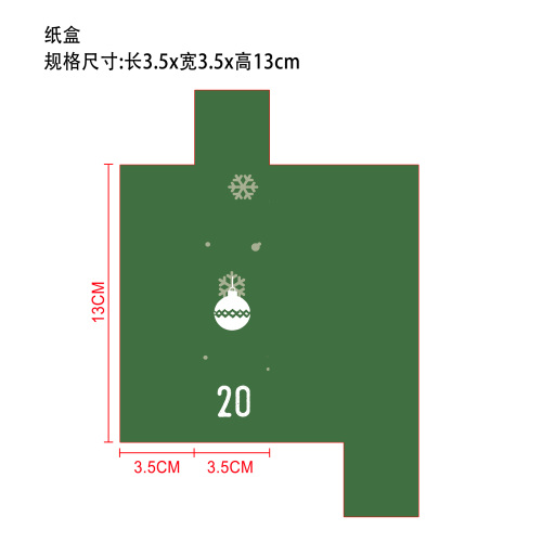 圣诞节美妆盲盒纸盒20