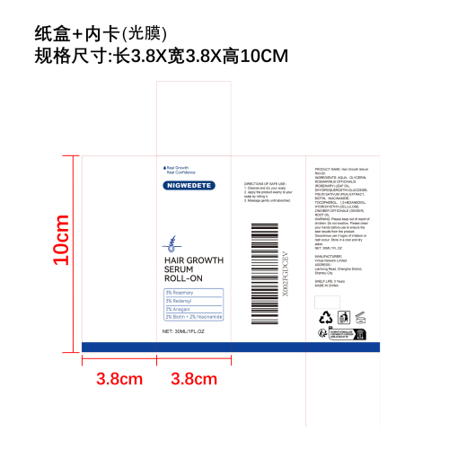 保湿养发滚珠精华纸盒(内卡 光膜)