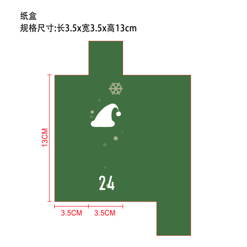 圣诞节美妆盲盒纸盒24