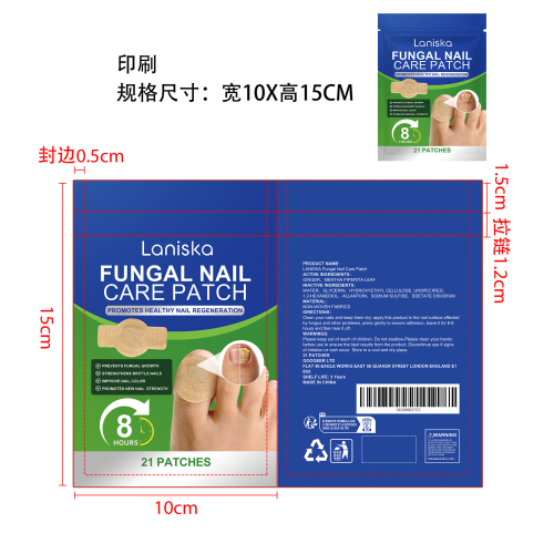 指甲修护贴片印刷袋