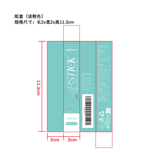 焕彩柔润口红笔（淡粉色）纸盒