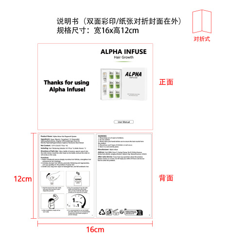 护发滚轮精华液说明书(双面彩印 纸张对折封面在外)