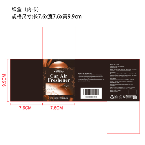 汽车空气清新剂纸盒(内卡)