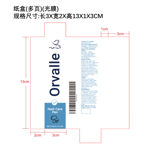 指甲滋养笔-爱德肯纸盒（多页）（光膜）