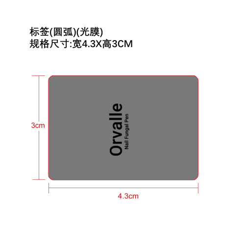 指甲滋养笔-爱德肯标签（圆弧）（光膜）