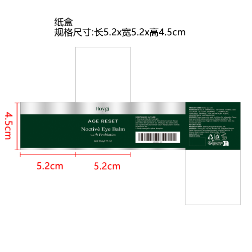 紧致抗皱眼霜纸盒