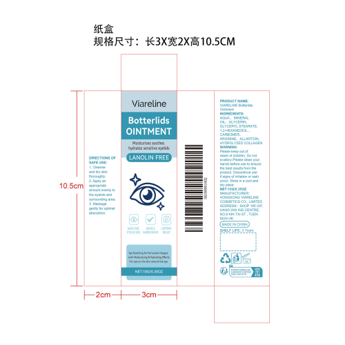 眼部舒缓霜纸盒