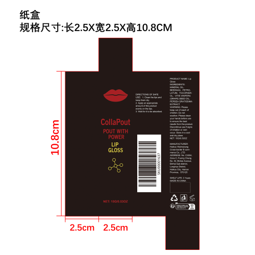 唇部保湿滋养精华纸盒