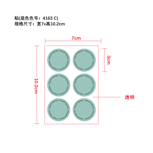 腹部舒适贴片