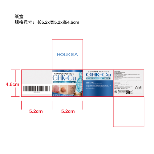 皮肤护理霜纸盒