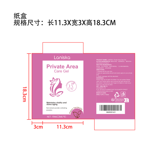 私处护理凝胶纸盒