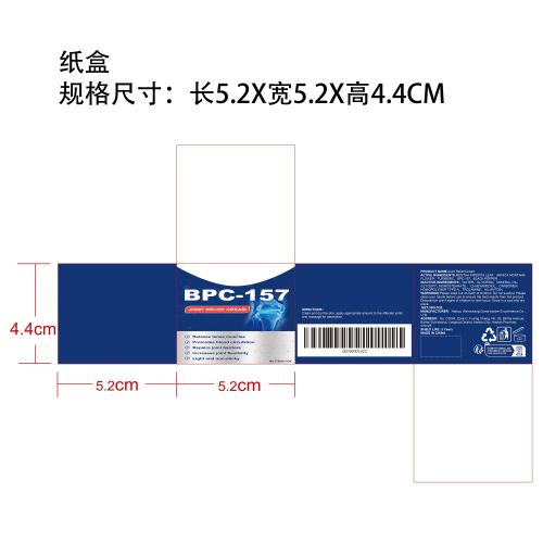 关节舒缓霜纸盒