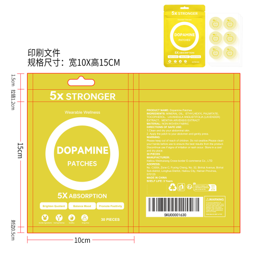 身体健康辅助贴片印刷袋