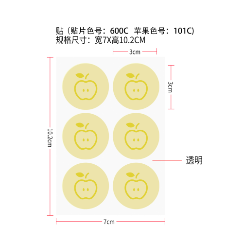 身体健康辅助贴片