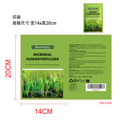 微生物花卉肥料印刷袋