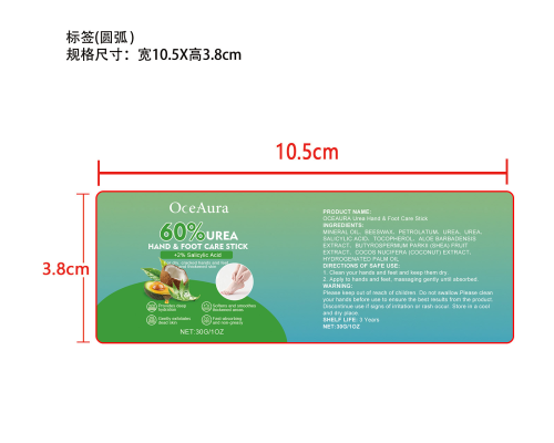 防干裂手足滋润棒标签（圆弧）