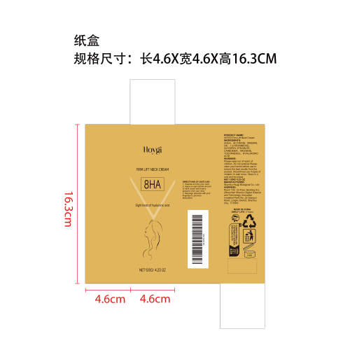 紧致保湿颈霜纸盒