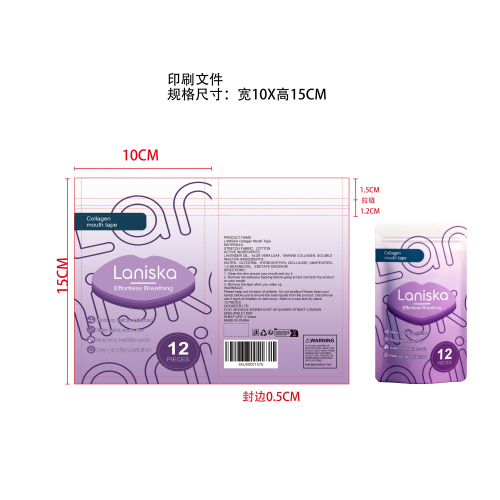 打鼾辅助睡眠贴印刷袋