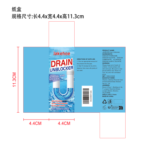 排水管疏通粉纸盒