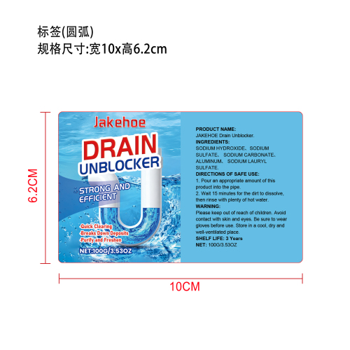 排水管疏通粉标签（圆弧）