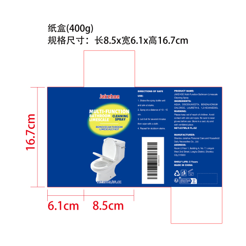 多功能清洁喷雾纸盒（400g）