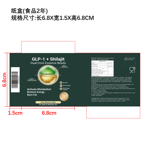 身体滋养爆珠纸盒（食品2年）