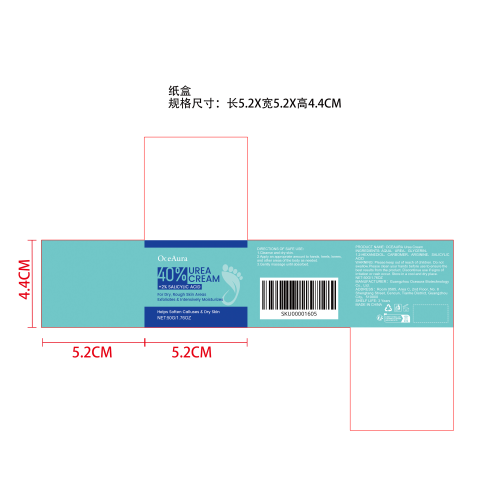 尿素足霜纸盒