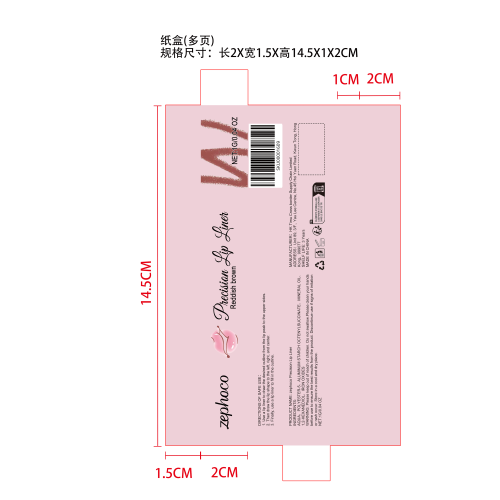 持久显色唇线笔（红棕色）纸盒(多页)