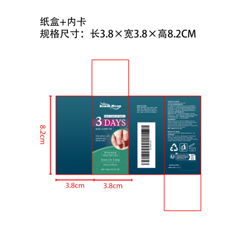 指甲护理油纸盒（加内卡）