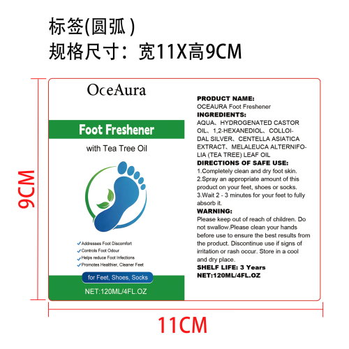 茶树油足部护理喷雾标签(圆弧)