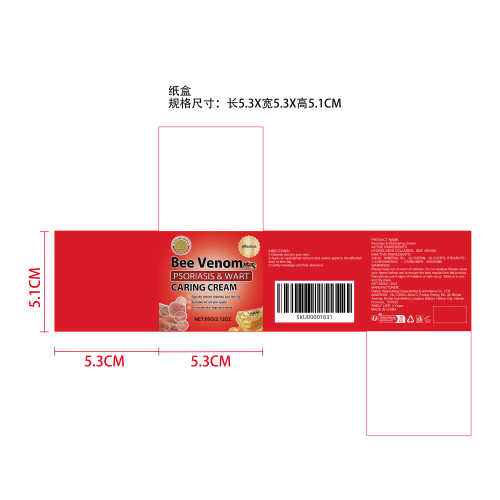 局部净肤膏纸盒