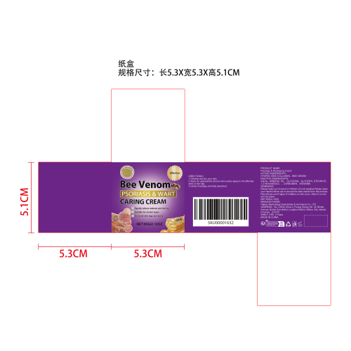 局部净肤霜纸盒