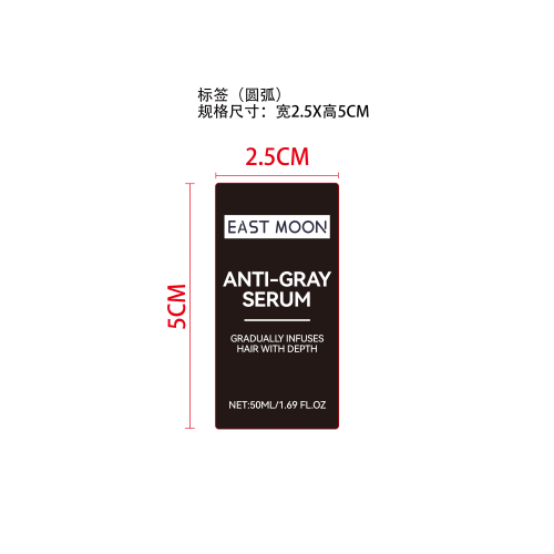 男士护发精华喷雾标签(圆弧)