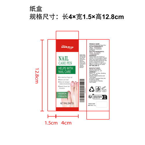 脚指甲护理笔纸盒